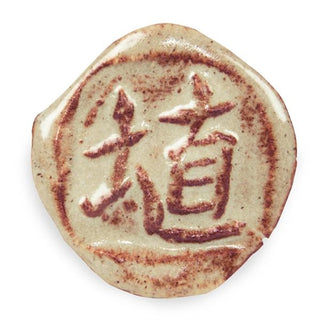 Amaco Shino Glazes