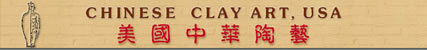 Bamboo Scraper, 2Pc. Set : Chinese Clay Art